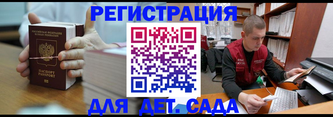купить прописку в Ростове-на-Дону