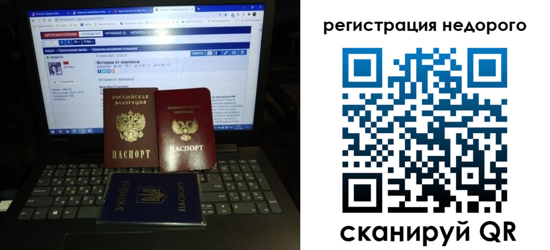 временная регистрация законно в Ростове-на-Дону
