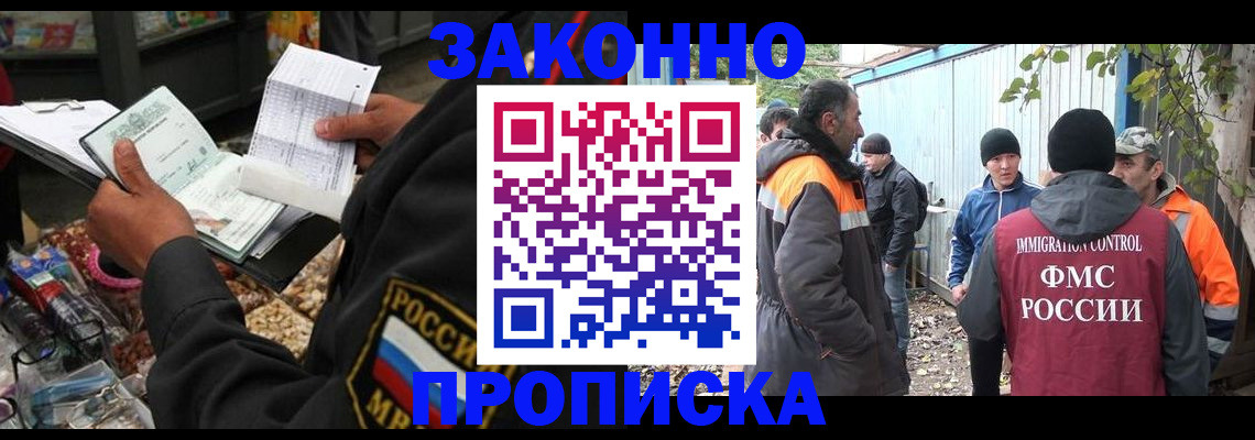 прописка для кредита в Ростове-на-Дону