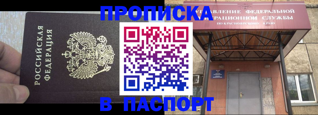 временная регистрация для всех в Ростове-на-Дону