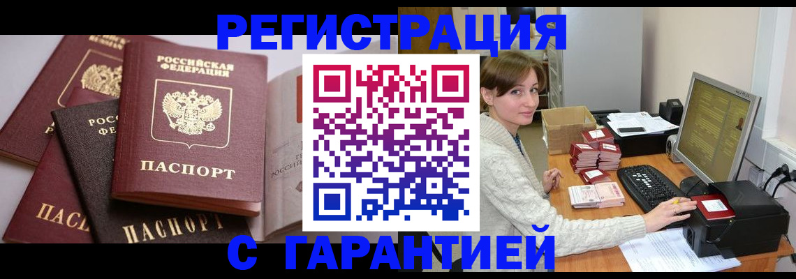 прописка для кредита в Ростове-на-Дону