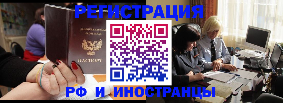 временная регистрация в Ростове-на-Дону
