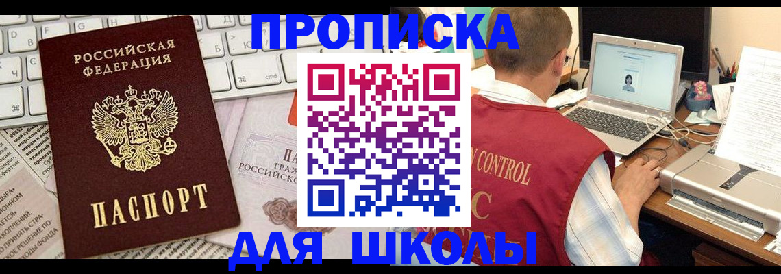 прописка паспорт в Ростове-на-Дону