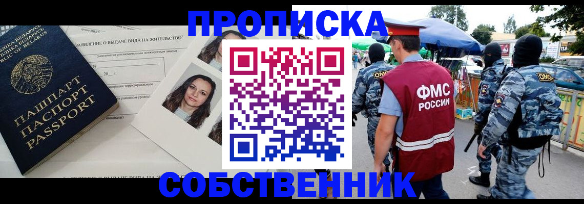 прописка ребенка в Ростове-на-Дону