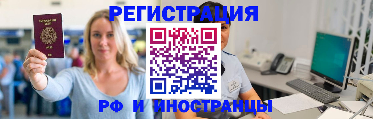 регистрация в Ростове-на-Дону