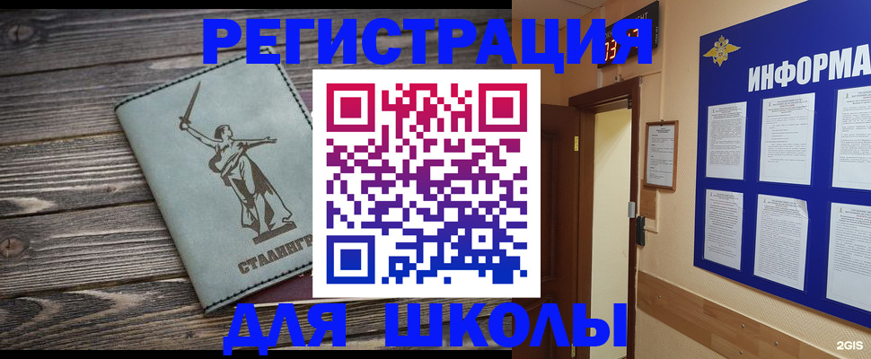 прописка для кредита в Ростове-на-Дону