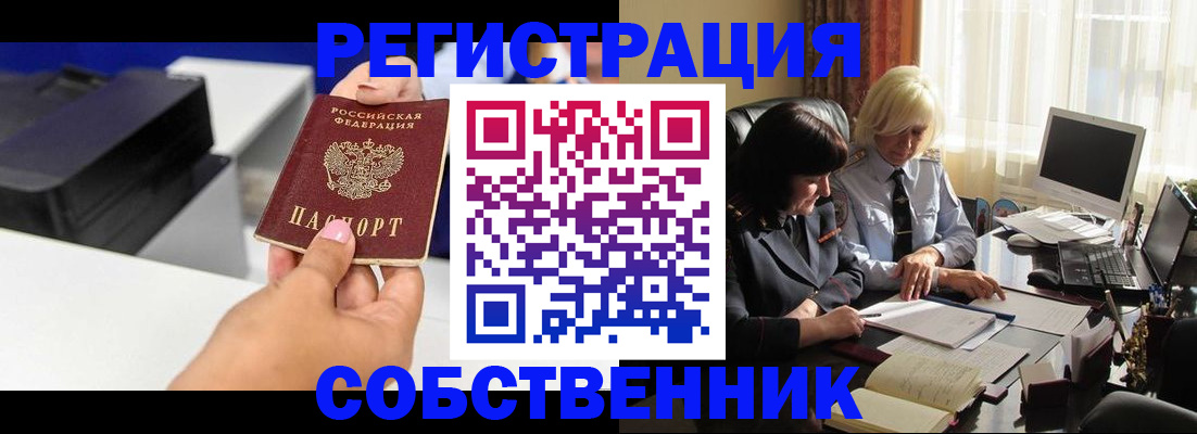 временная регистрация купить в Ростове-на-Дону
