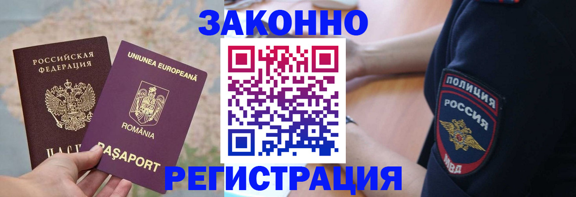 временная регистрация для школы в Ростове-на-Дону