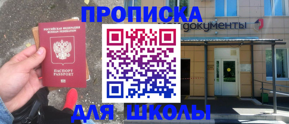 прописка в квартире в Ростове-на-Дону