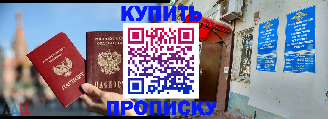 прописка от собственника в Ростове-на-Дону