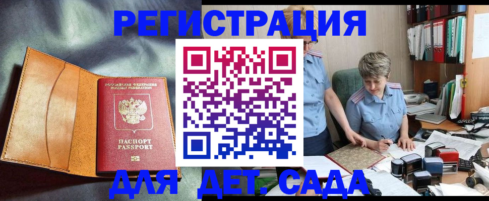 прописка штамп в Ростове-на-Дону