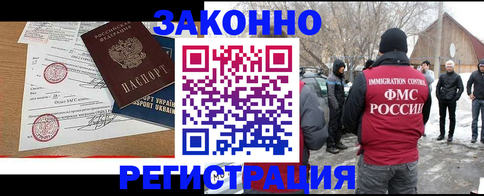 временная регистрация гарантия в Ростове-на-Дону